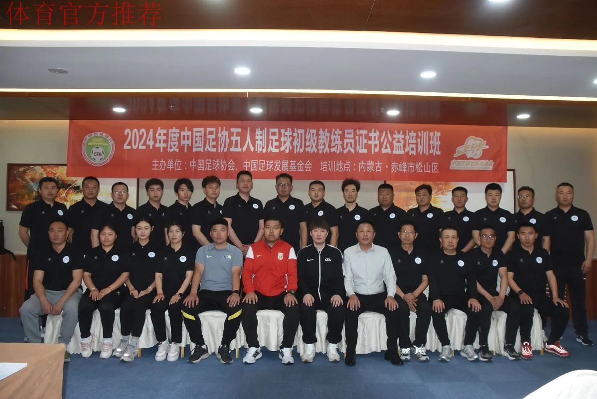 2015年全国青少年女足骨干教练研讨班开班