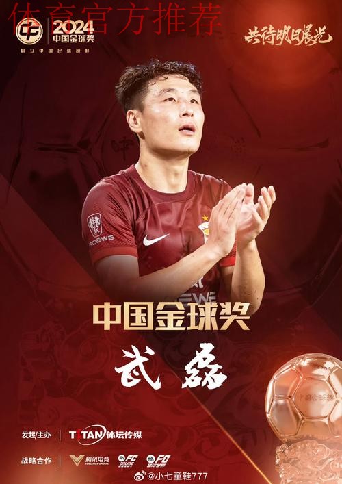 武磊双响 大宝建功 中国队提前晋级亚洲杯十六强