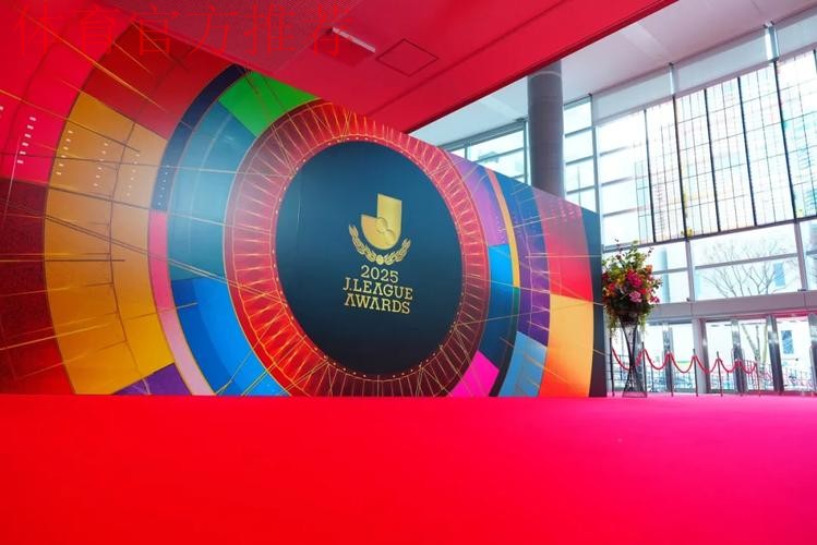 继跨年赛制、降雪地区补贴后，J联赛设立欧洲集训补助金