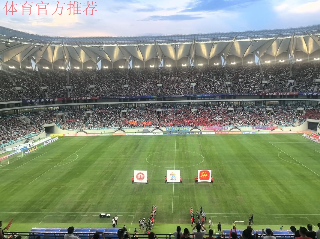 中超开赛筹备之苏州赛区场馆篇：苏州赛区场地摩厉以须 升级改造迎接足球盛宴